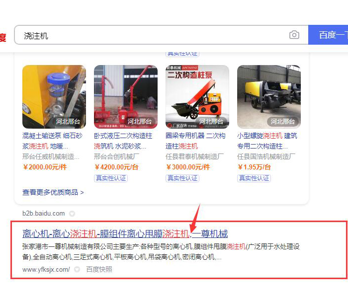 澆注機(jī)