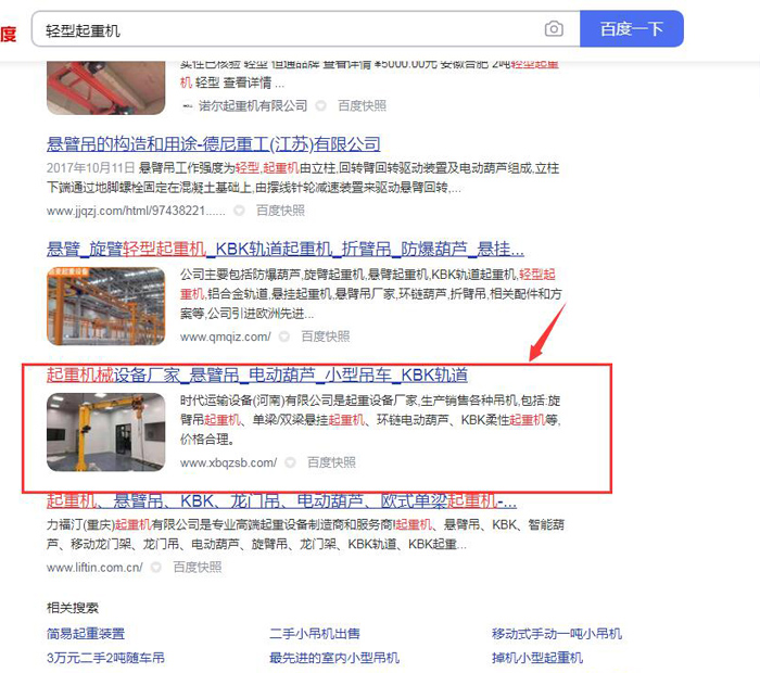 輕型起重機(jī)